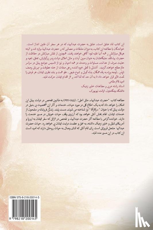 Lamy, Dariush - Abdul-Baha, The Perfect Exemplar