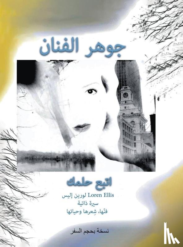 Ellis - Ellis: Arabic Travel Size Version