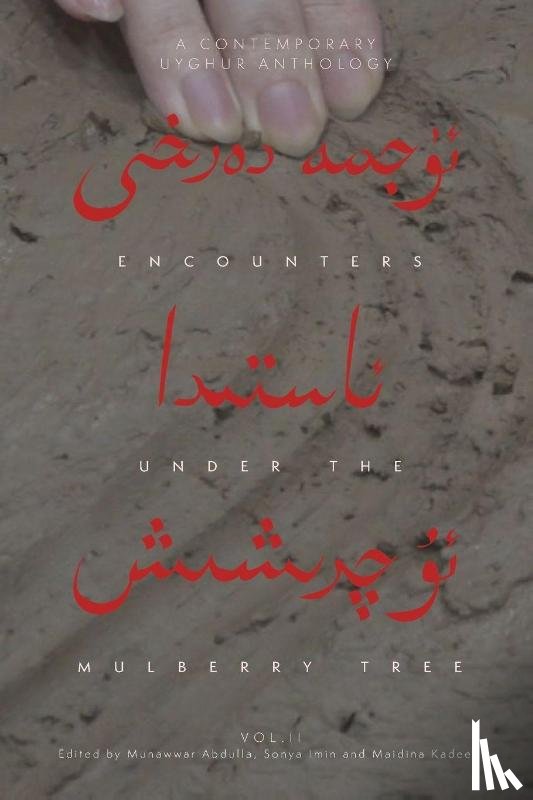  - Encounters Under the Mulberry Tree