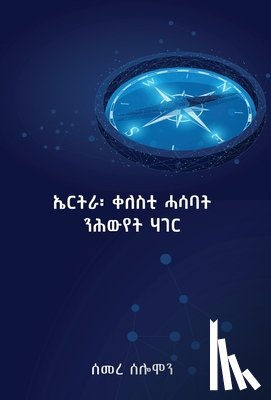 Solomon, Semere - Eritrea: Qelesti Hasabat Nihwyet Hager (Eritrea: Guiding Thoughts for National Healing or Salvation):
