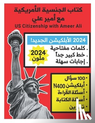 Ali, Ameer - 2024 كتاب الجنسية الأمريكية &#
