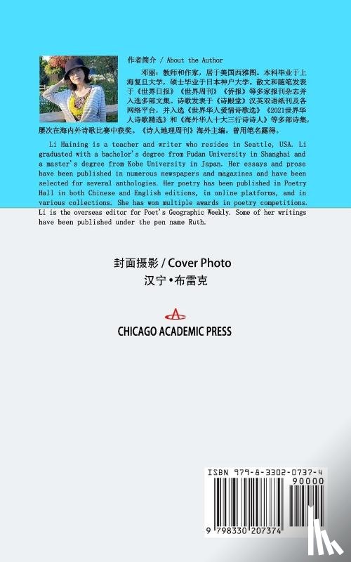 Haining, Li - Soaring Through Poetry