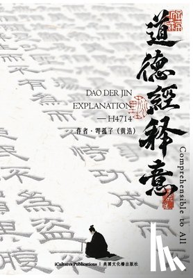 Yu Guzi, 黃浩 - 《道德經》Dao Der Jin
