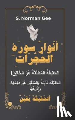 Gee, S. Norman - أنوَارُ سورَةِ الحُجُرا&