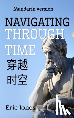 Jones, Eric - Navigating Through Time (Mandarin Version)