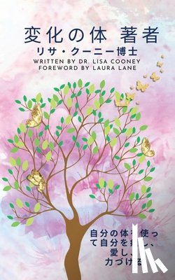 Cooney, Lisa - 変化の体 著者