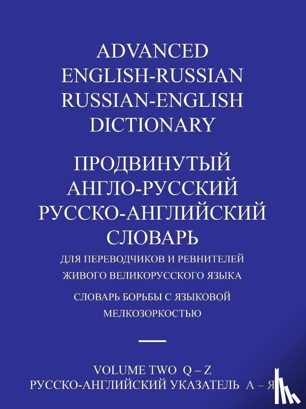 Kayser, Michael - ADVANCED ENGLISH-RUSSIAN/RUSSIAN-ENGLISH DICTIONARY VOLUME TWO
