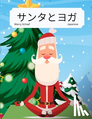 Schaaf, Marcy - サンタとヨガ (Japanese English Bilingual) Yoga With Santa