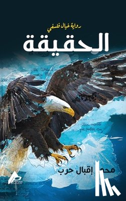 حرب, مح - الحقيقة