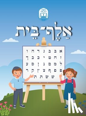 Popper, Hindy - Alef Beis אלף בית