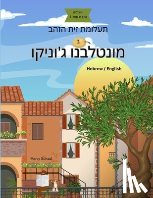 Schaaf, Marcy - ב תעלומת זית הזהב מונטלבנ