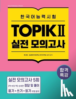 Jeon, Na Young - Intensive Course for TOPIK Ⅱ Success - Practice Tests