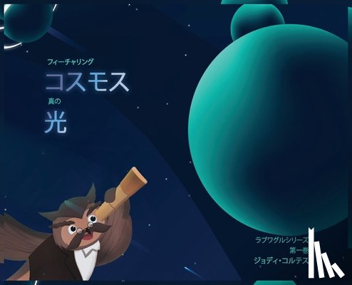 Cortez, Jody - ラブワグルシリーズ 第一巻: フィーチャリ