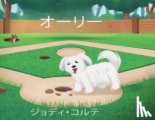 Cortez, Jody - ラブワグル シリーズ: オリーをフィーチャ