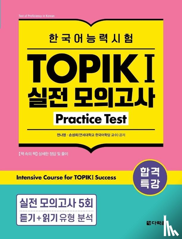 Jeon, Na Young, Son, Sung Hee - Intensive Course for TOPIK I Success - Practice Test