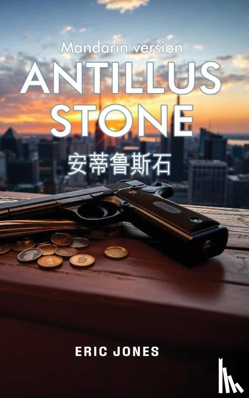 Jones, Eric - Antillus Stone