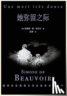 【法】西蒙 - 她弥留之际