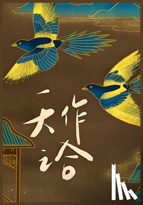 福宝 - 天作之合