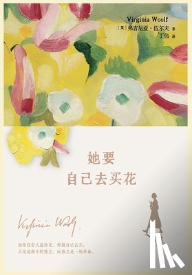 [英]弗吉尼&#2012 - 她要自己去买花
