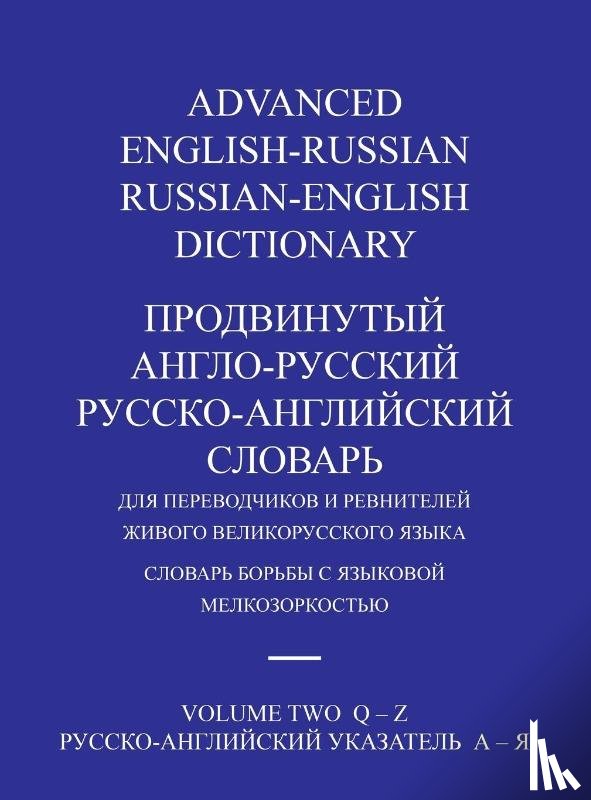 Kayser, Michael - ADVANCED ENGLISH-RUSSIAN/RUSSIAN-ENGLISH DICTIONARY HARDBACK VOLUME TWO