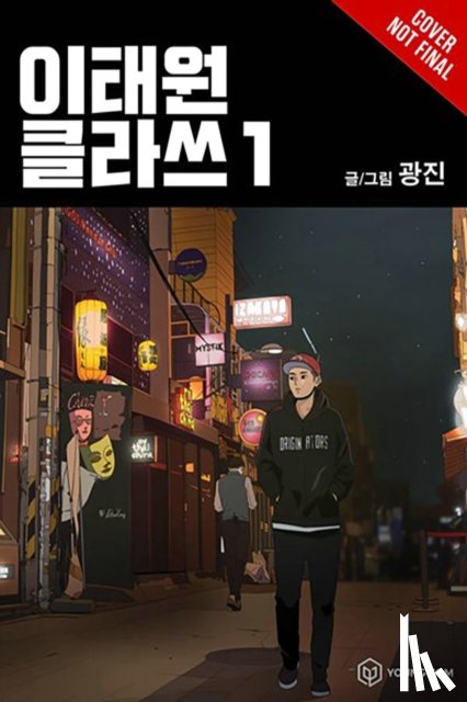 jin, Kwang, Chen, Shirley - Itaewon Class, Vol. 3