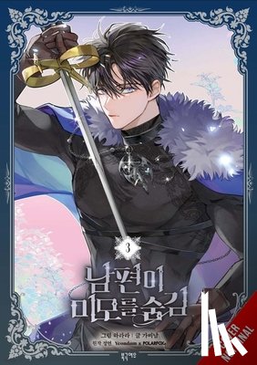 Nam, Gabi, Harara, Harara, Jungyeon, Jungyeon - My Secretly Hot Husband, Vol. 3