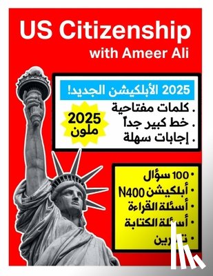 Ali, Ameer - US Citizenship with Ameer Ali: الجنسية الأمريكية &#160