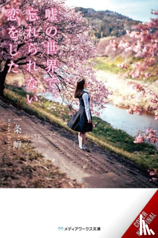 Ichijo, Misaki, Kajita, Yui - In a World of Lies, I Fell into an Unforgettable Love