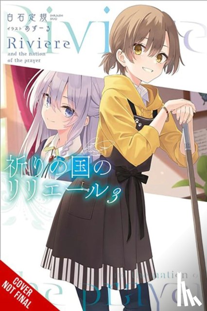 Azure, Shiraishi, Jougi, Steinbach, Kevin - Riviere and the Land of Prayer, Vol. 3 (light novel)