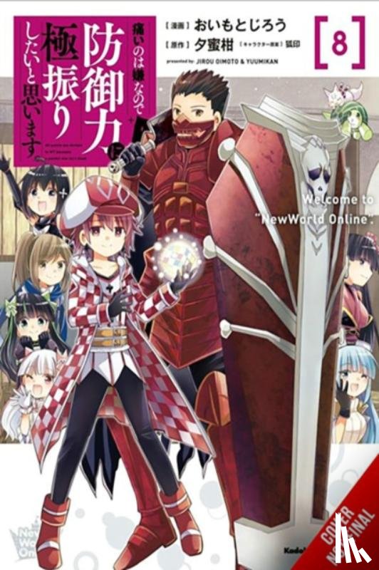 Cunningham, Andrew, Oimoto, Jirou, KOIN, KOIN, Christie, Phil - Bofuri: I Don't Want to Get Hurt, so I'll Max Out My Defense., Vol. 8 (manga)
