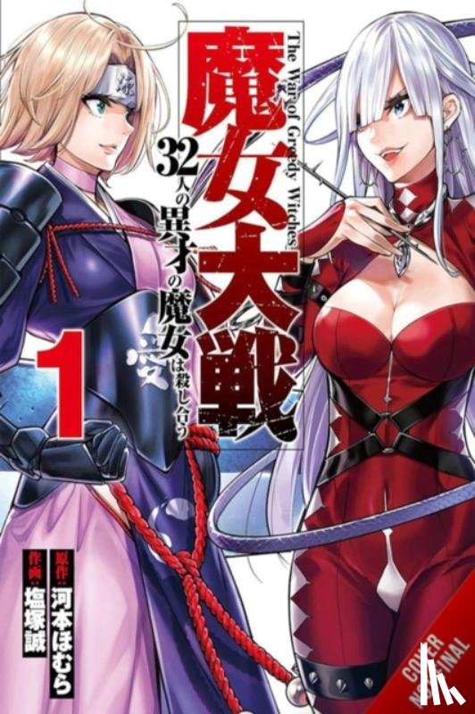 Kawamoto, Homura, Gifford, Kevin, Shiozuka, Makoto, Phuong Vu, Viet - The War of Greedy Witches, Vol. 1