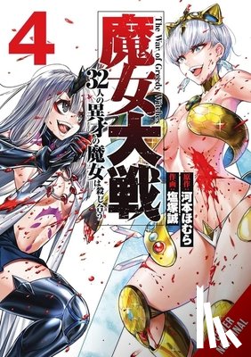 Kawamoto, Homura, Gifford, Kevin, Shiozuka, Makoto, Vu, Viet Phuong Vu - The War of Greedy Witches, Vol. 4