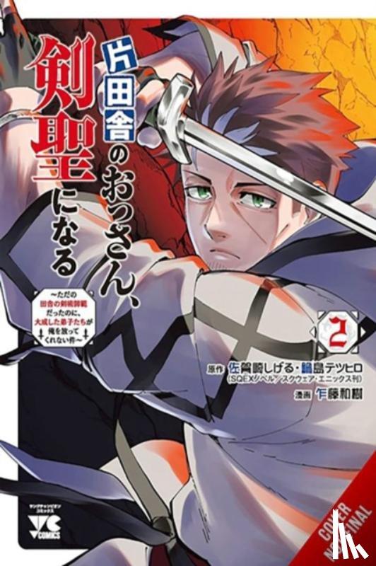 Sato, Kazuki, Alberts, Matthew, Sagazaki, Shigeru, Nabeshima, Tetsuhiro - From Old Country Bumpkin to Master Swordsman, Vol. 2