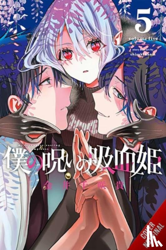 Kanai, Chisaki, di Martino, Giuseppe - My Dear, Curse-Casting Vampiress, Vol. 5