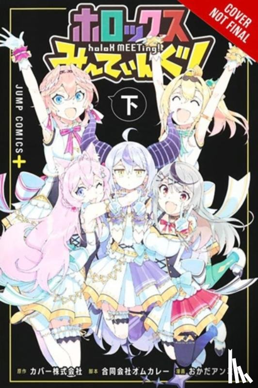 Okada, Anmitsu, COVER Corp., Omcurry, G.K., McKeon, Jenny - holoX MEETing!, Vol. 2