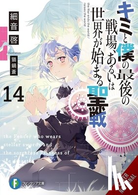 Nekonabe, Ao, Cash, Jan, Sazane, Kei - Our Last Crusade or the Rise of a New World, Vol. 14 (light novel)