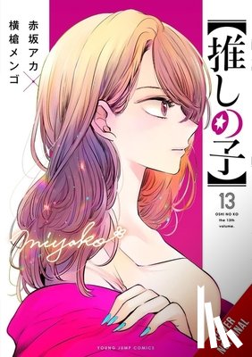 Blackman, Abigail, Akasaka, Aka, Yokoyari, Mengo, Engel, Taylor - [Oshi No Ko], Vol. 13