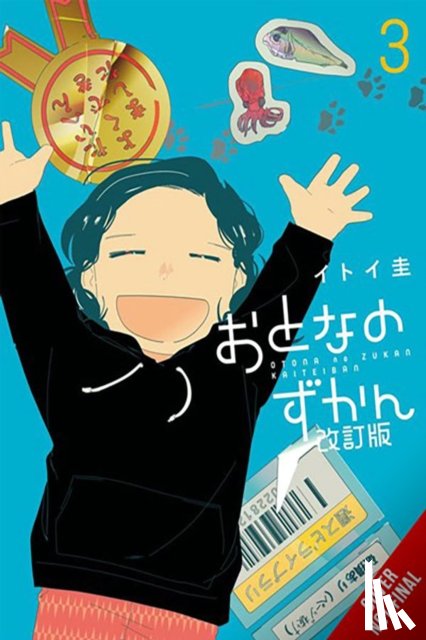 Itoi, Kei, Paul, Stephen - Adults' Picture Book: New Edition, Vol. 3