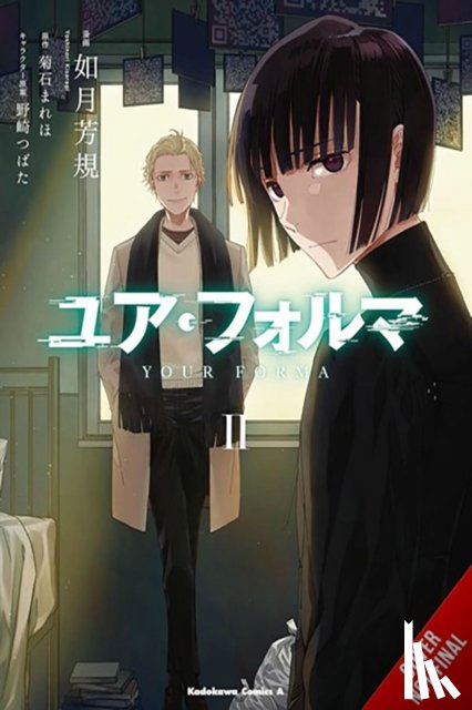 Kikuishi, Mareho, Nozaki, Tsubata, Kisaragi, Yoshinori - Your Forma, Vol. 2 (manga)