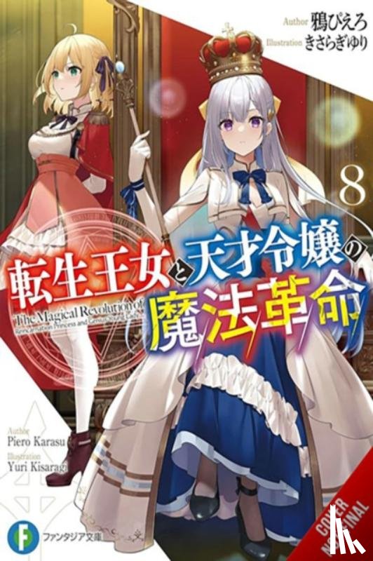 Trowell, Haydn, Karasu, Piero, Kisaragi, Yuri - The Magical Revolution of the Reincarnated Princess and the Genius Young Lady, Vol. 8 (novel)