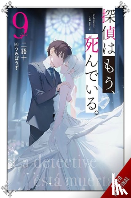 Nigozyu, Nigozyu, Engel, Taylor, Umibouzu, Umibouzu - The Detective Is Already Dead, Vol. 9