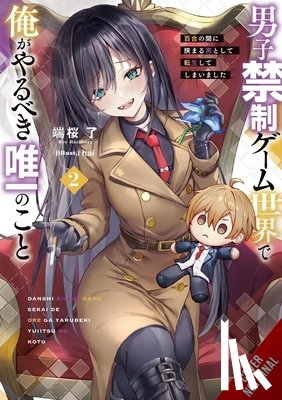 Sugita, Eriko, Hazakura, Ryo - The Only Thing I'd Do in a No-Boys-Allowed Game World, Vol. 2 (novel)
