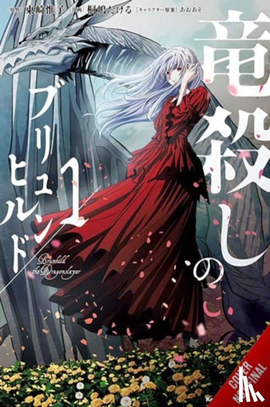 Aoaso, Aoaso, Ward, Jennifer, Kirishima, Takeru, Agarizaki, Yuiko - Brunhild the Dragonslayer, Vol. 1 (manga)