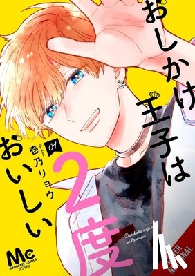Ichino, Ryo - Double the Trouble, Twice as Nice, Vol. 1