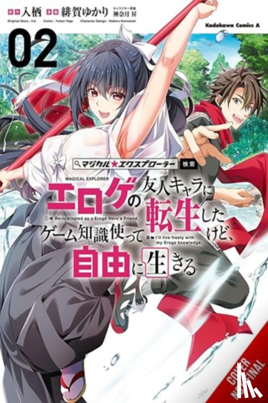 Mughal, Arbash, Musto, David, Iris, Iris, Kannatuki, Noboru - Magical Explorer, Vol. 2 (manga)