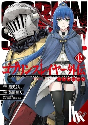 Quintessenza, Anthony, Sakaeda, Kento, Kagyu, Kumo, Kannatuki, Noboru - Goblin Slayer Side Story: Year One, Vol. 12 (manga)