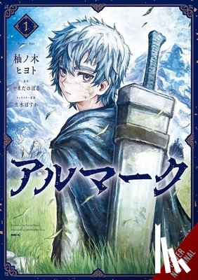 Yunoki, Hiyoto, Yamada, Noboru, Demizu, Posuka, Lempert, Roman - Almark, Vol. 1 (manga)