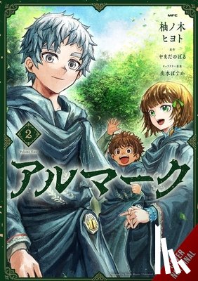 Yunoki, Hiyoto, Marques, Ivo, Yamada, Noboru, Demizu, Posuka - Almark, Vol. 2 (manga)