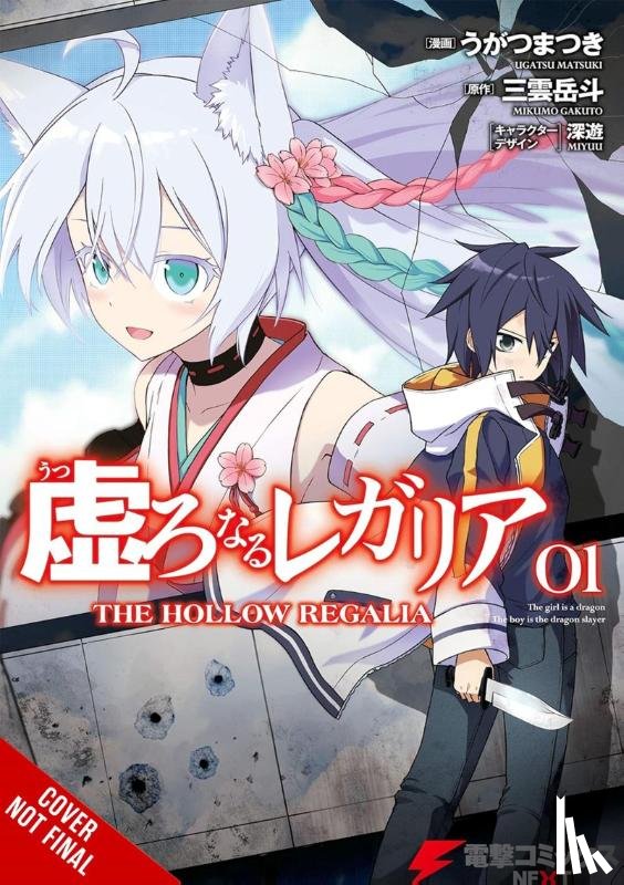 Mikumo, Gakuto, Ugatsu, Matsuki, Avila, Sergio - Hollow Regalia, Vol. 1 (manga)