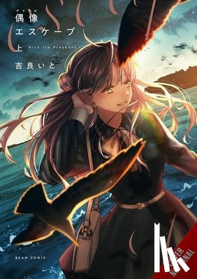 Kira, Ito, Alberts, Matthew - The Idol's Escape